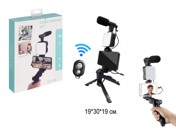 Набор блогера арт. AY-49 Для фото, видео в кор._