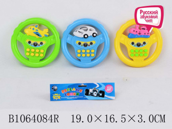 Руль арт. 699A8" На бат. в пак.