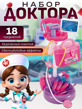 Набор доктора арт. 1635-4 Свет, звук h-51 см в кор. 41*11*24