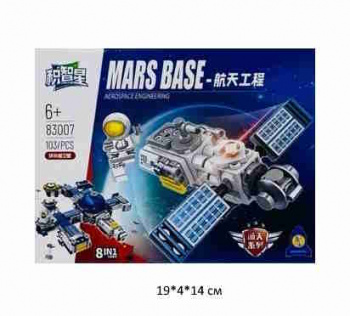 Конструктор арт. 83007-5 Экспедиция на марс 103 дет. в кор.~