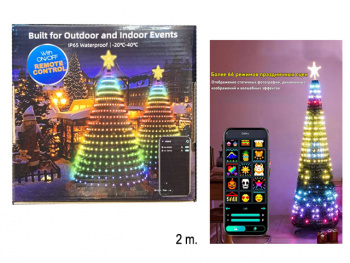 Гирлянда электр. арт. HD25-501 Смарт "Елка" со звездой управл. пультом, приложением 2м в кор.