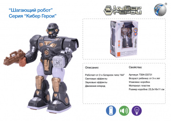 Робот арт. 7M-409" На батар. в коробке