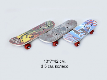 Скейт арт. 13926R" 43*13CM 3цв в коробке