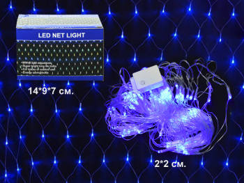 Гирлянда электр. арт. 0062-14-501 Сетка синяя, 2х2 м в кор.