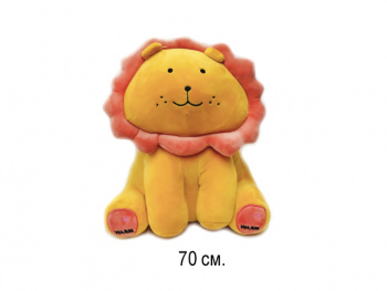 им Лев арт. YE0608-11 Большой 70 см в пак.) им Лев арт. YE0608-11 Большой 70 см в пак.)