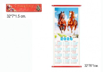 Календарь арт. 26-01 Бамбуковый Лошади складной в красной коробке Календарь арт. 26-01 Бамбуковый Лошади складной в красной коробке