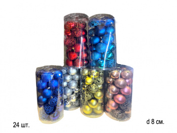 Шары арт. WL8024-601 Набор 24 шт. d-8 см в кор. цвета микс